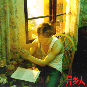 大炕上破苞流血
